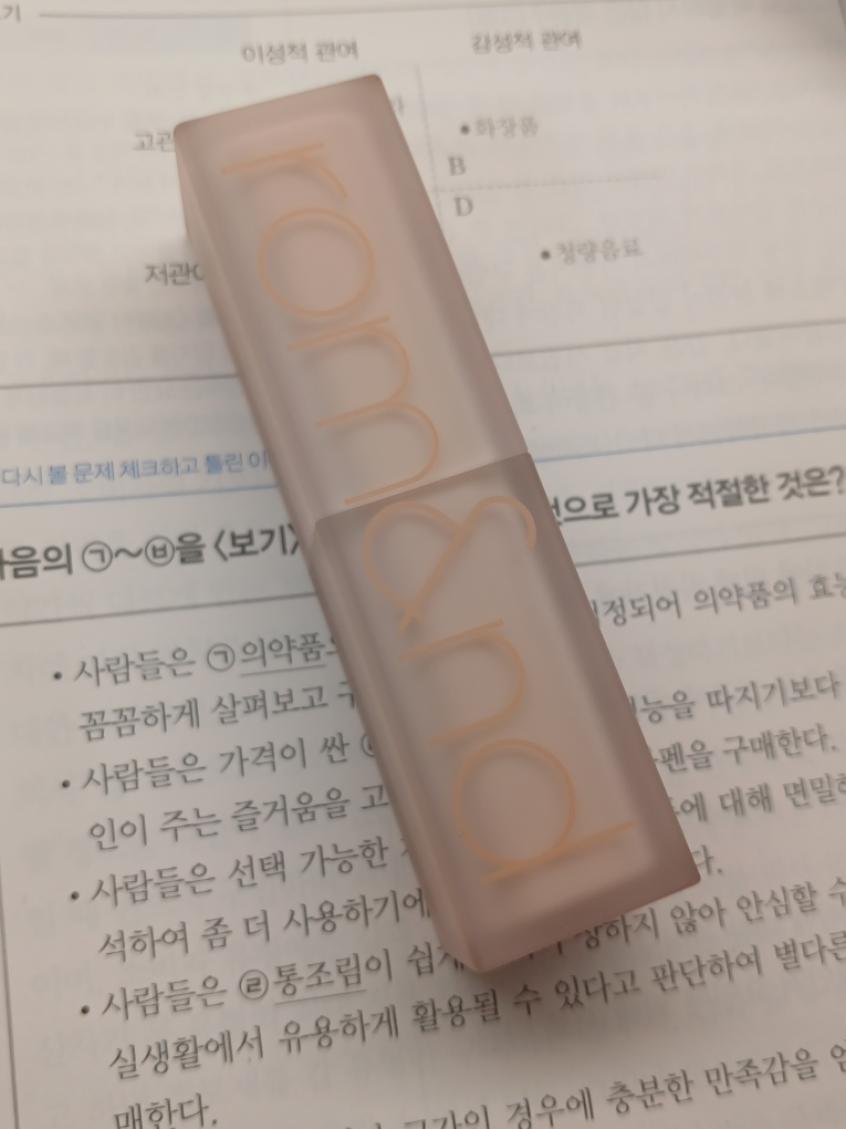 롬앤 (ROMAND) 제로 매트 립스틱 [08 어도러블] review image