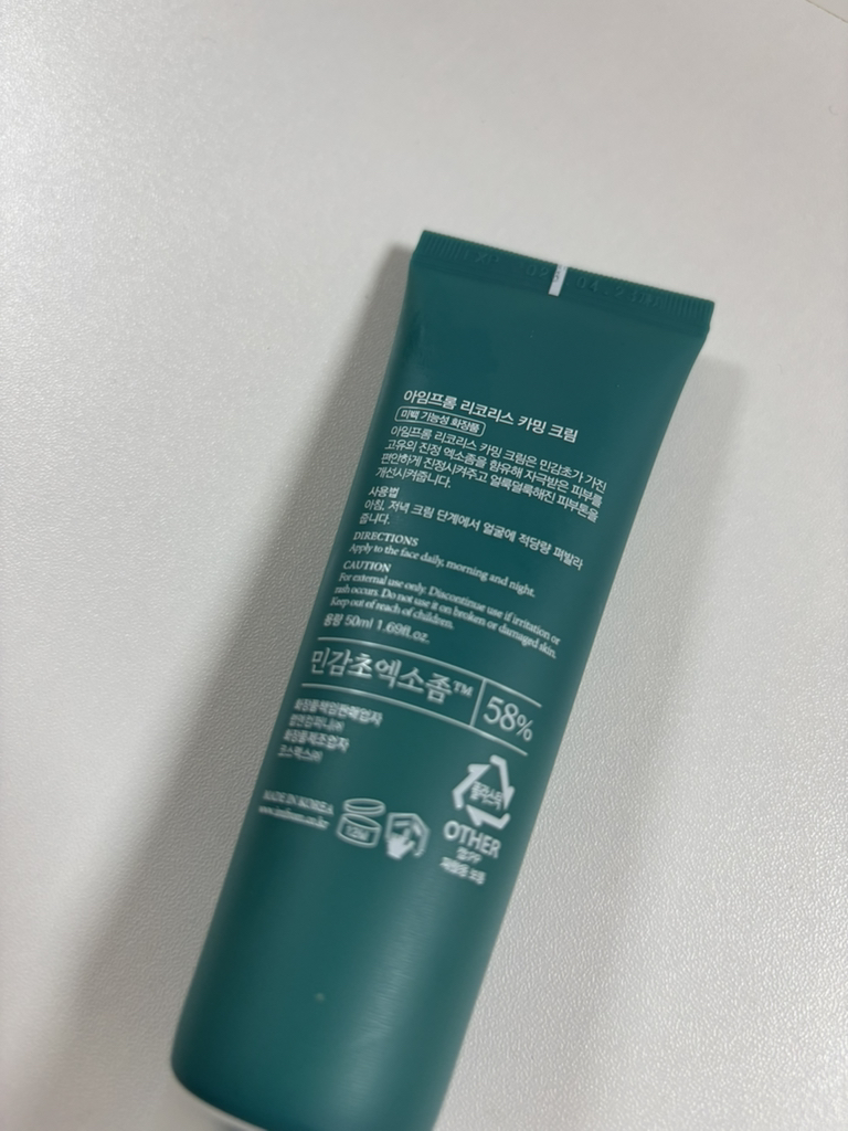 甘草镇静霜的真实用户使用照片