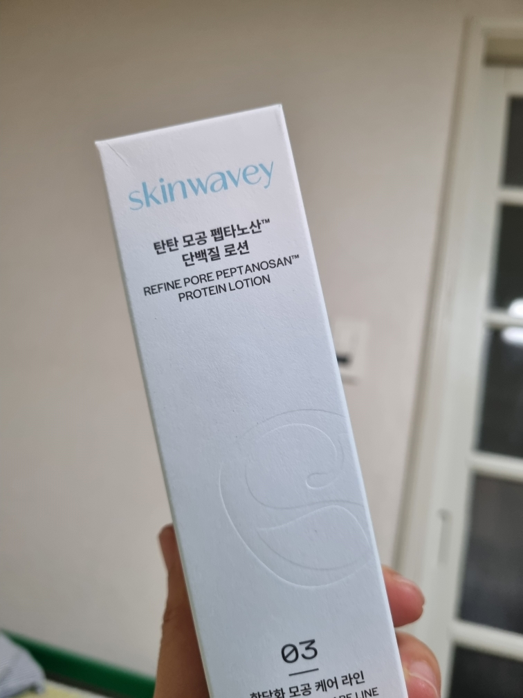 紧致毛孔肽酸™蛋白质乳液的真实用户使用照片