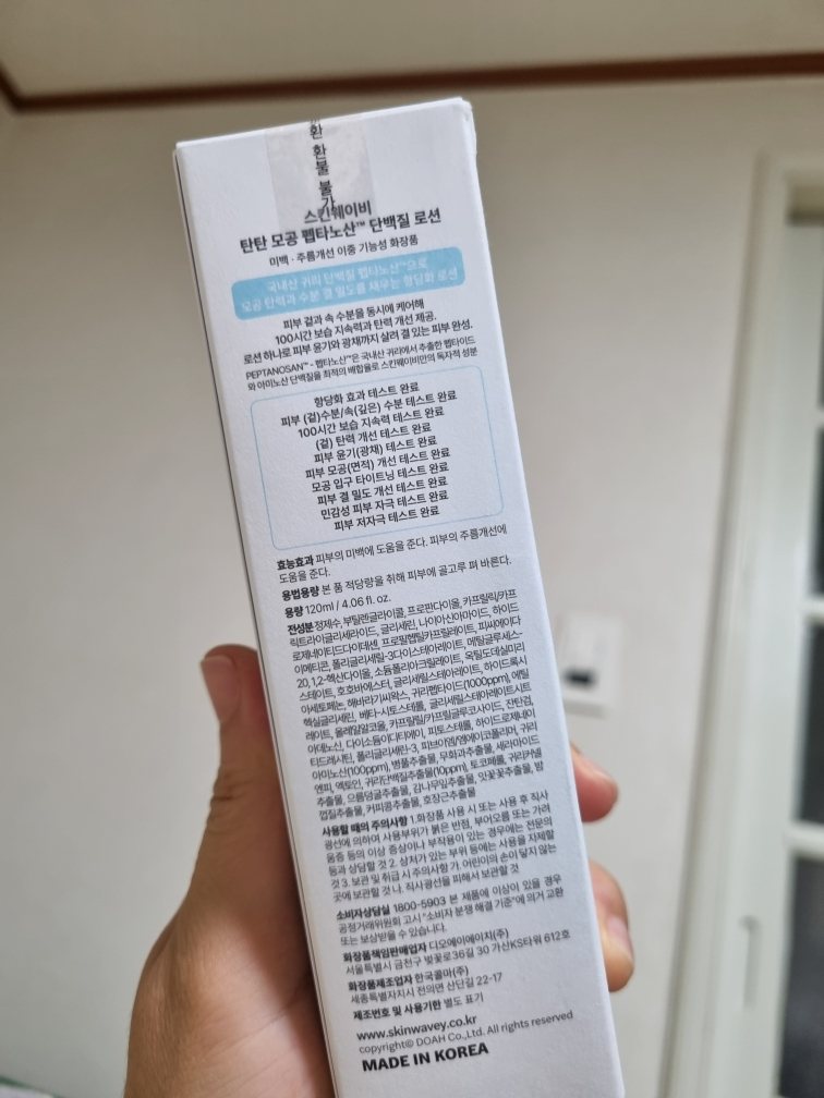 紧致毛孔肽酸™蛋白质乳液的真实用户使用照片