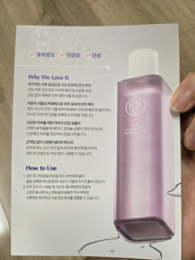 薰衣草 PDRN 活化爽膚水的真实用户使用照片