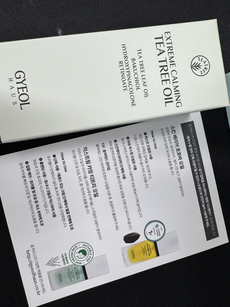极端舒缓茶树油的真实用户使用照片