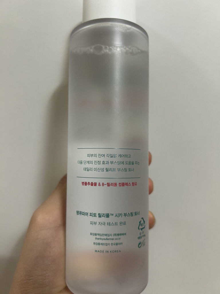 THANKYOUFARMER 芳香植物™ 修复补水爽肤水 common.review image