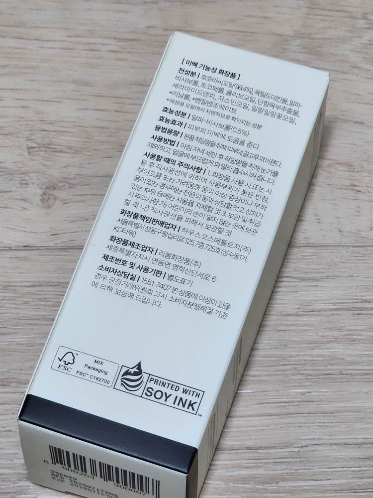 皮肤屏障 荷荷芭油的真实用户使用照片