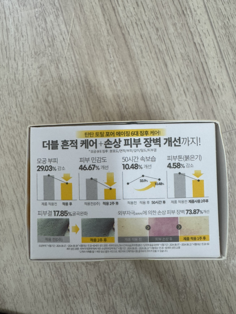 더레이디 (DERLADIE) 포어 더블 리커버리 바나티놀 크림 review image
