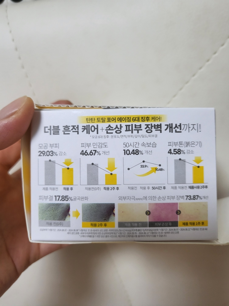 더레이디 (DERLADIE) 포어 더블 리커버리 바나티놀 크림 review image