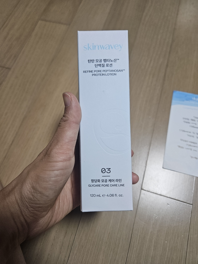 紧致毛孔肽酸™蛋白质乳液的真实用户使用照片
