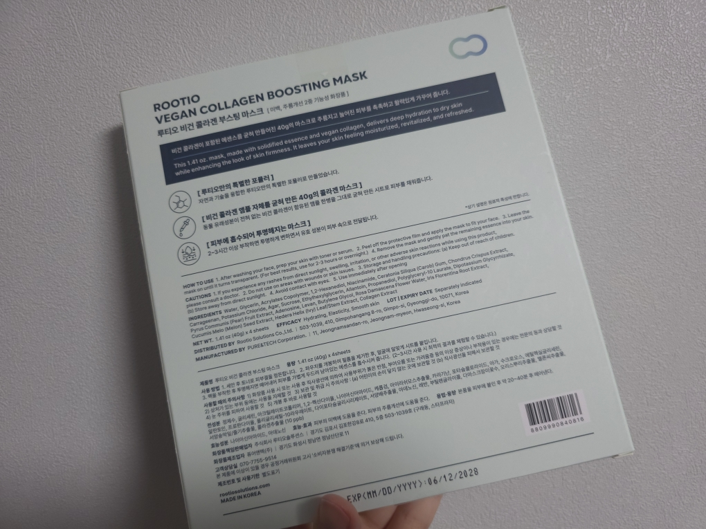 纯素胶原蛋白面膜的真实用户使用照片