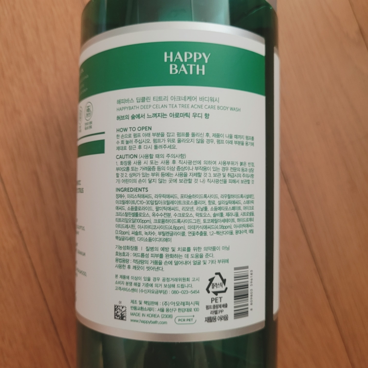 해피바스 (HAPPYBATH) 딥클린 바디워시 [티트리아크네케어] review image