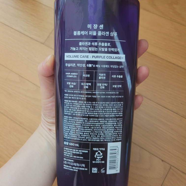 미쟝센 (miseenscene) 볼륨케어 퍼플 콜라겐 샴푸 review image