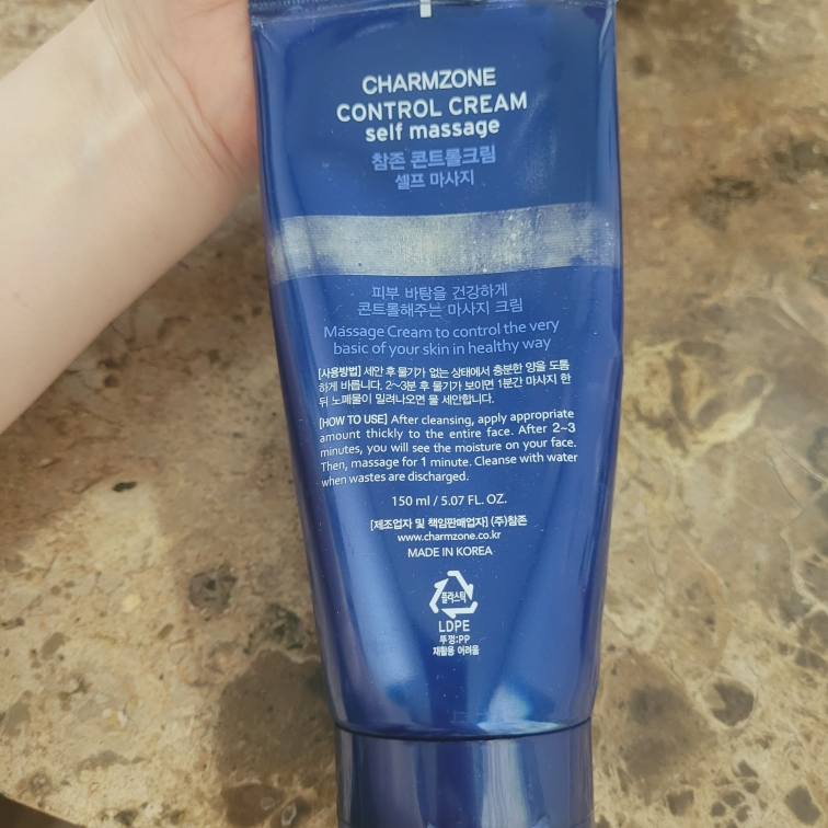 참존 (CHARMZONE) 콘트롤 크림 셀프 마사지 review image