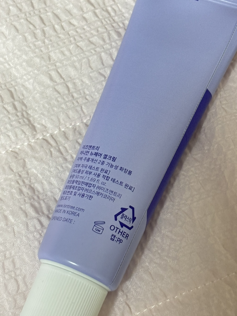 紫色洋葱修复霜的真实用户使用照片