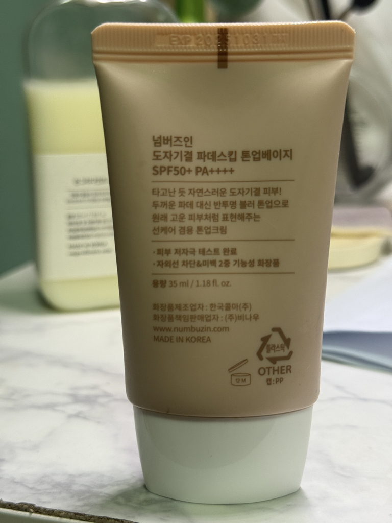 넘버즈인 (numbuzin) 3번 도자기결 파데스킵 톤업베이지 [SPF50+/PA++++] review image