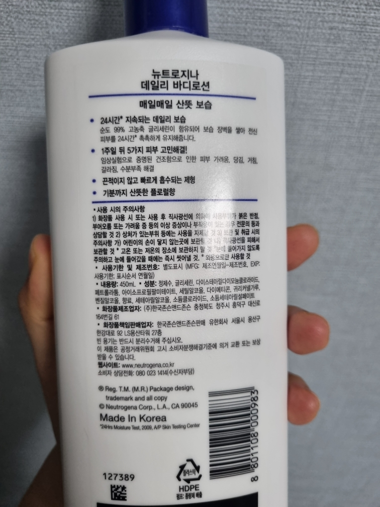뉴트로지나 (Neutrogena) 데일리 바디 로션 review image