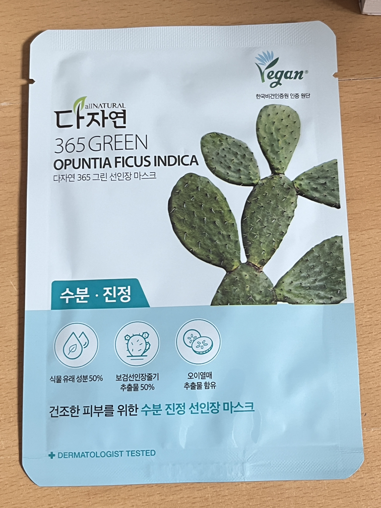 다자연 (allNATURAL) 365 그린 마스크 [선인장] review image