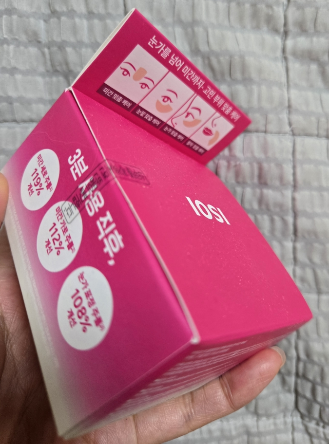 伊所爱 祛痘眼部和眉间贴 common.review image