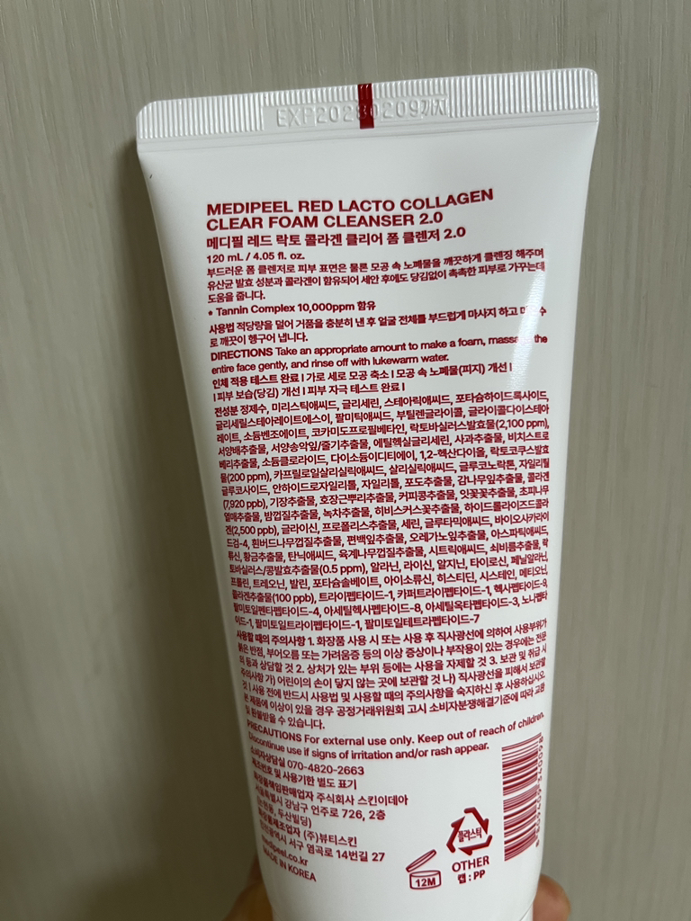 红色乳酸胶原蛋白清洁泡沫洁面乳2.0的真实用户使用照片