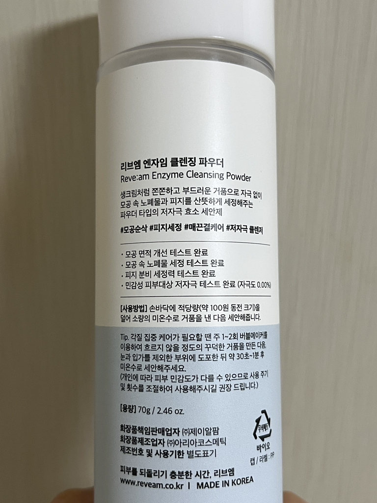 Reve:am 酵素洁面粉 common.review image