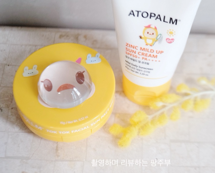 아토팜 (ATOPALM) 징크 마일드 업 선크림 [SPF50+/PA++++] review image
