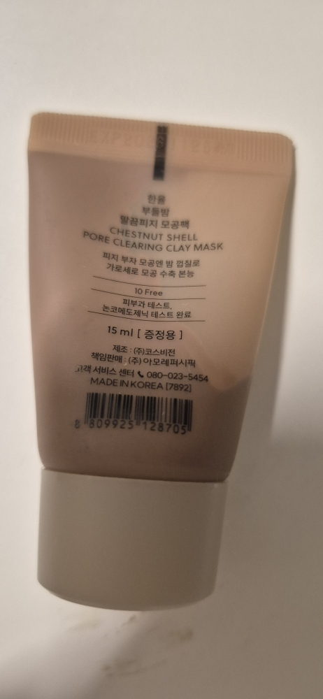 去角质毛孔面膜的真实用户使用照片