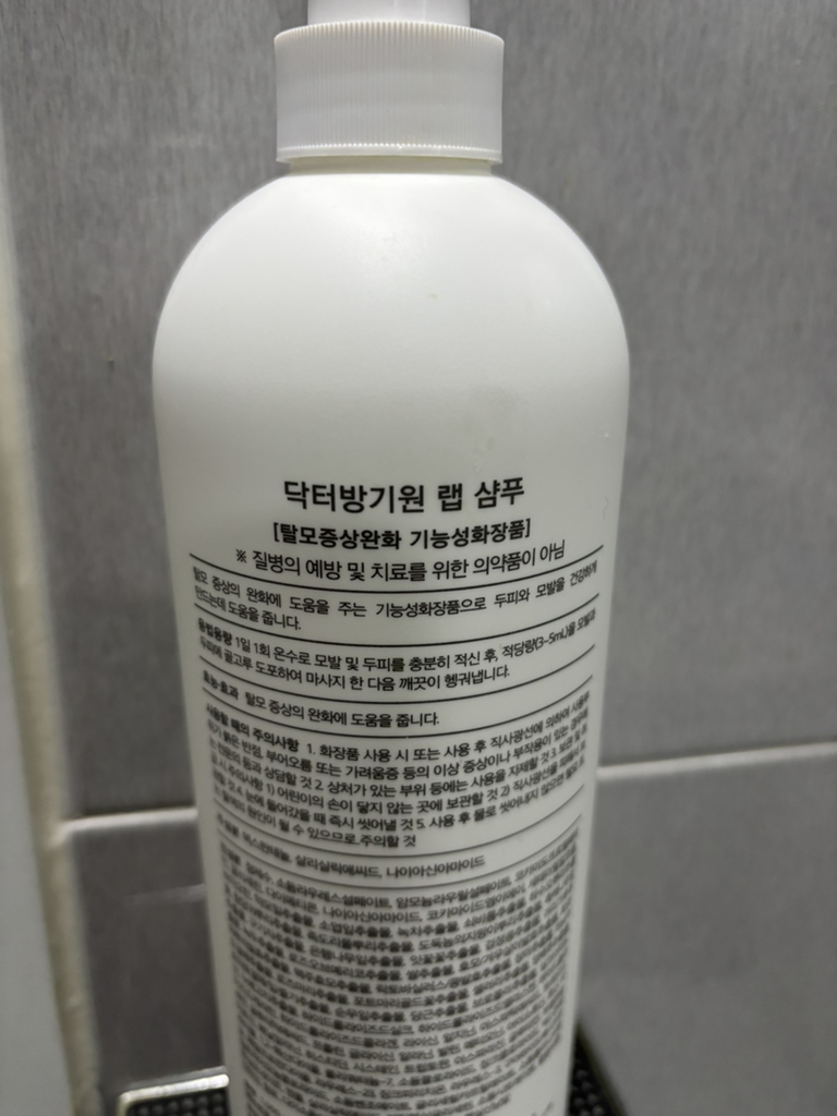 닥터방기원 (Dr.Banggiwon) 랩 탈모샴푸 review image