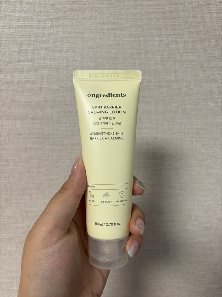 皮肤屏障迷彩乳液的真实用户使用照片