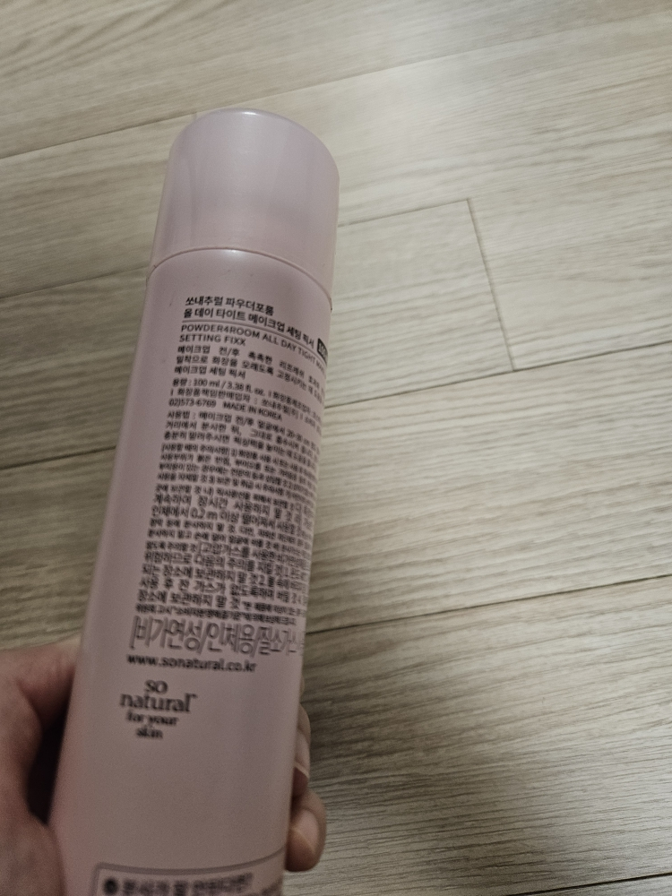 全天持久定妆喷雾的真实用户使用照片