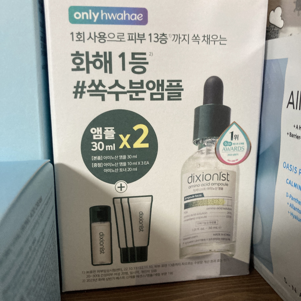 迪克森主义者 氨基酸安瓿 common.review image