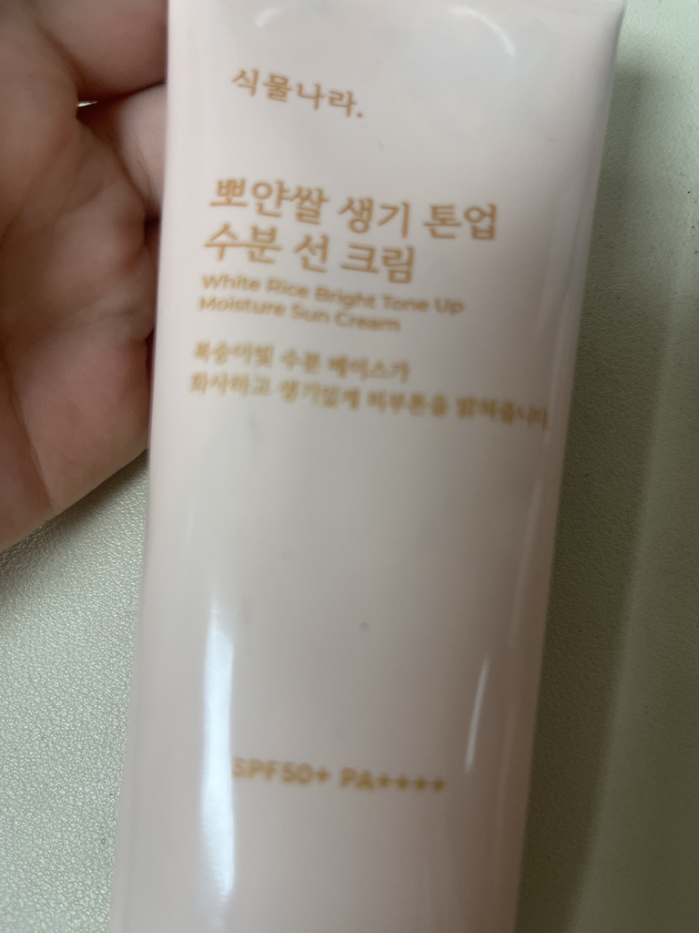 SHINGMULNARA 白皙米水分防晒霜 [SPF50+/PA++++] [亮肤提亮] common.review image