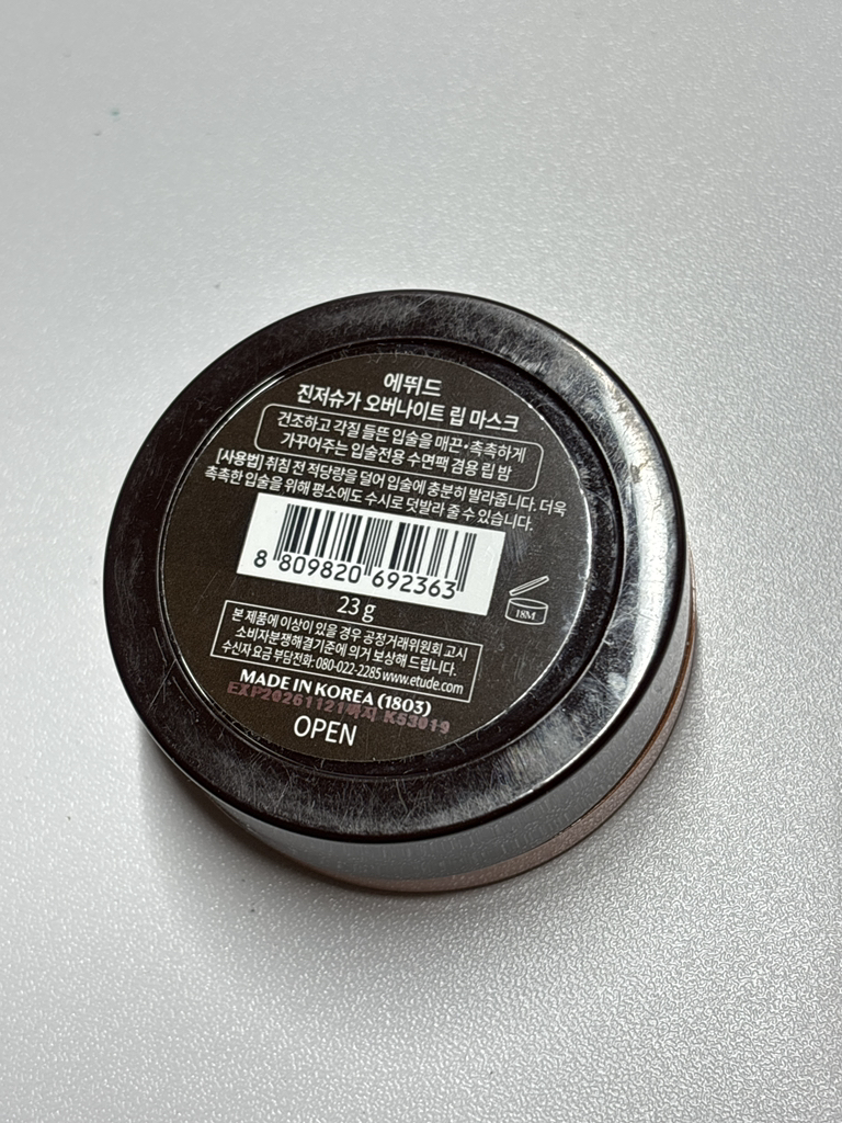 姜糖唇膜的真实用户使用照片