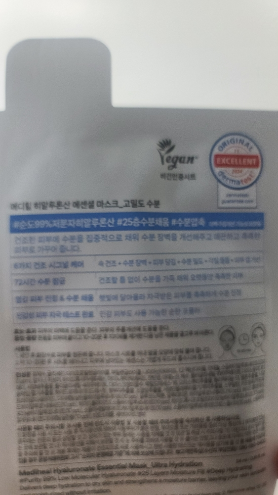 메디힐 (MEDIHEAL) 에센셜 마스크 [히알루론산고밀도수분] review image