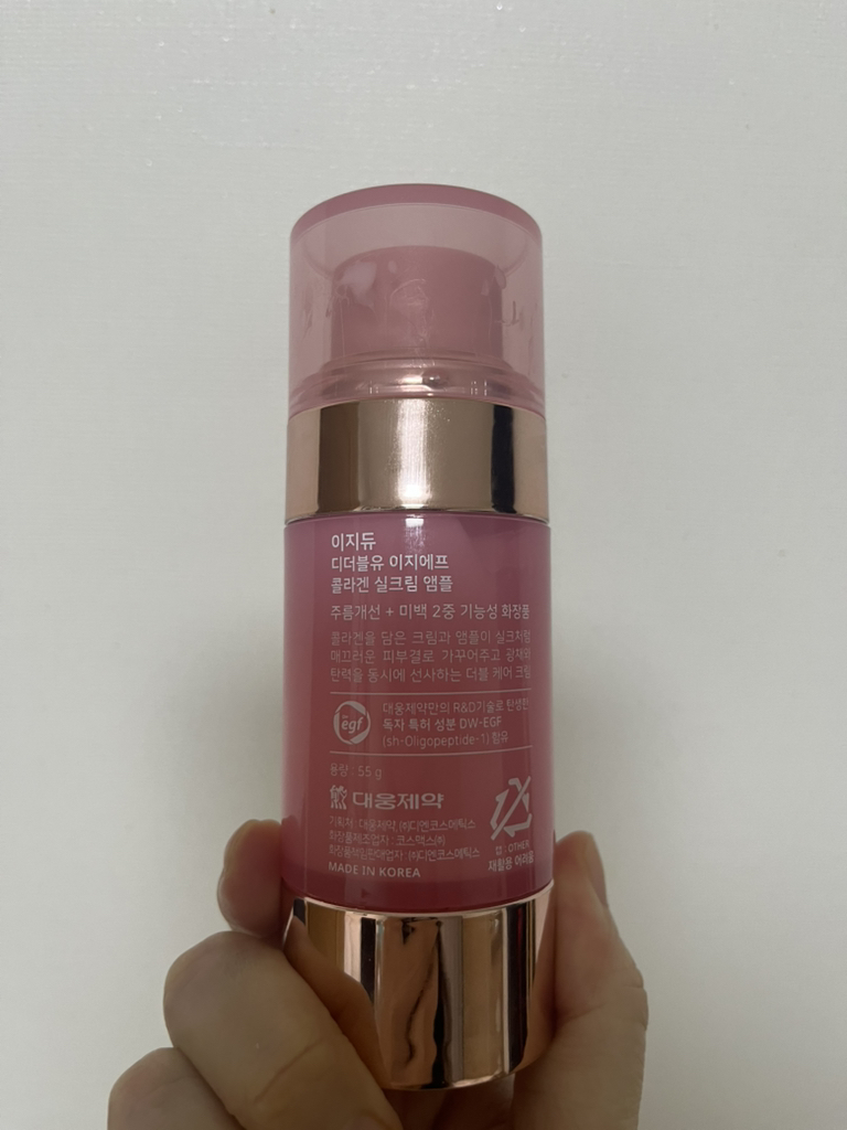 이지듀 (Easydew) DW-EGF 콜라겐 실 크림 앰플 review image