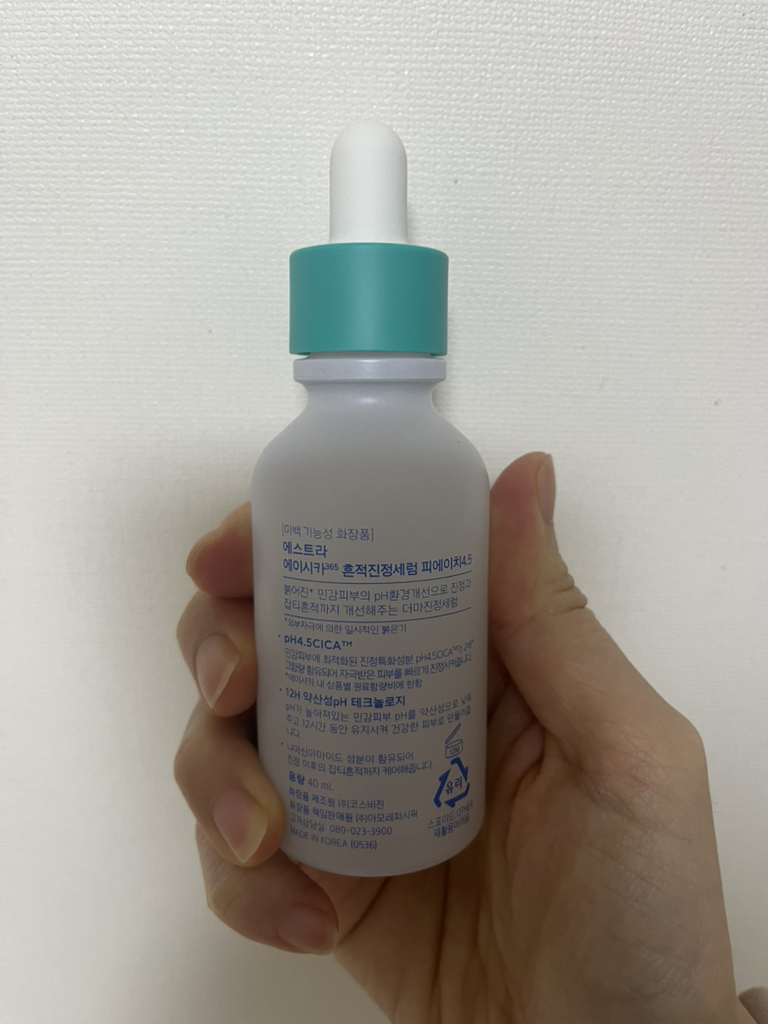 艾西卡365修复精华液 pH4.5的真实用户使用照片