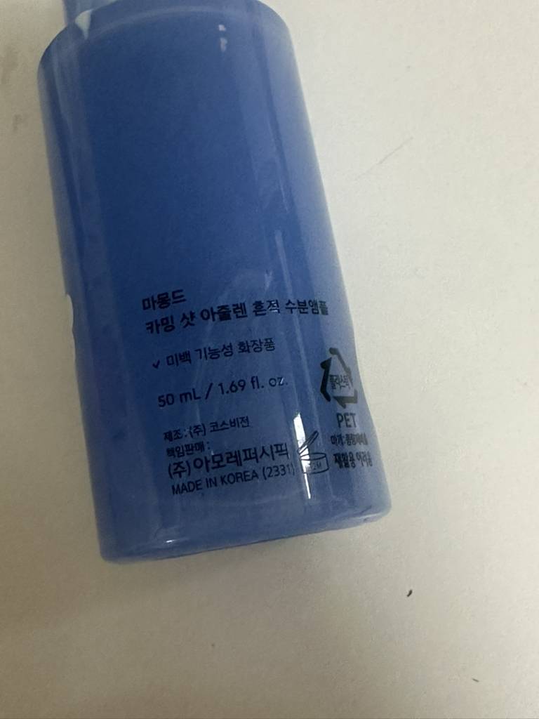 镇静护肤水 蓝色印记补水安瓶的真实用户使用照片