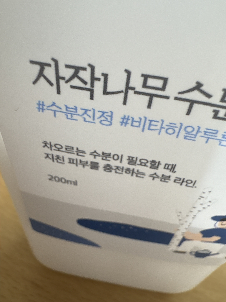 라운드랩 (ROUNDLAB) 포 맨 자작나무 수분 로션 review image