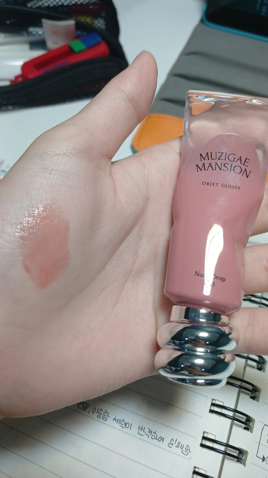 무지개맨션 (MUZIGAEMANSION) 오브제 글로시 [003 누디드롭] review image