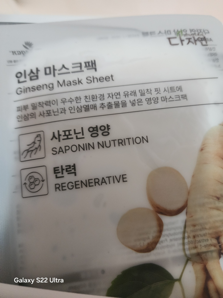 다자연 (allNATURAL) 마스크팩 [인삼] review image