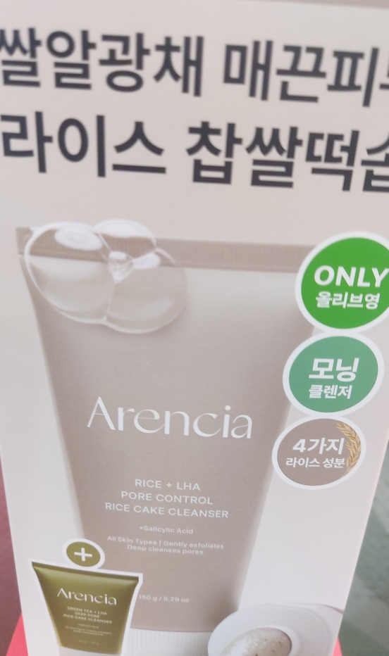 阿伦西亚 大米 LHA 深层毛孔摩奇洁面乳 common.review image