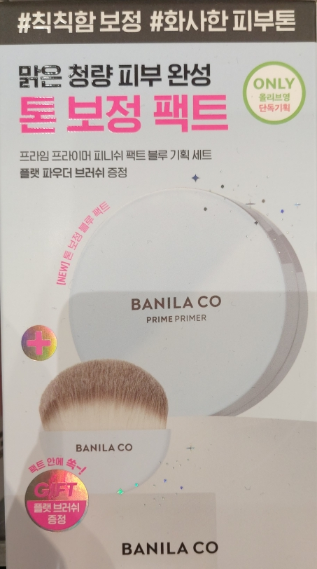 바닐라코 (banilaco) 프라임 프라이머 피니쉬 팩트 [오리지널] review image
