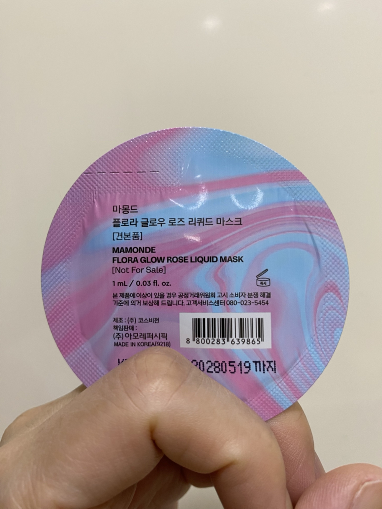 玫瑰液体面膜的真实用户使用照片