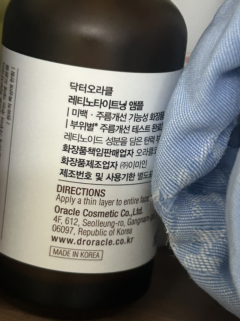 Dr.Oracle 视黄醇紧致安瓿 common.review image