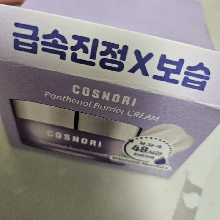 泛醇屏障面霜的真实用户使用照片