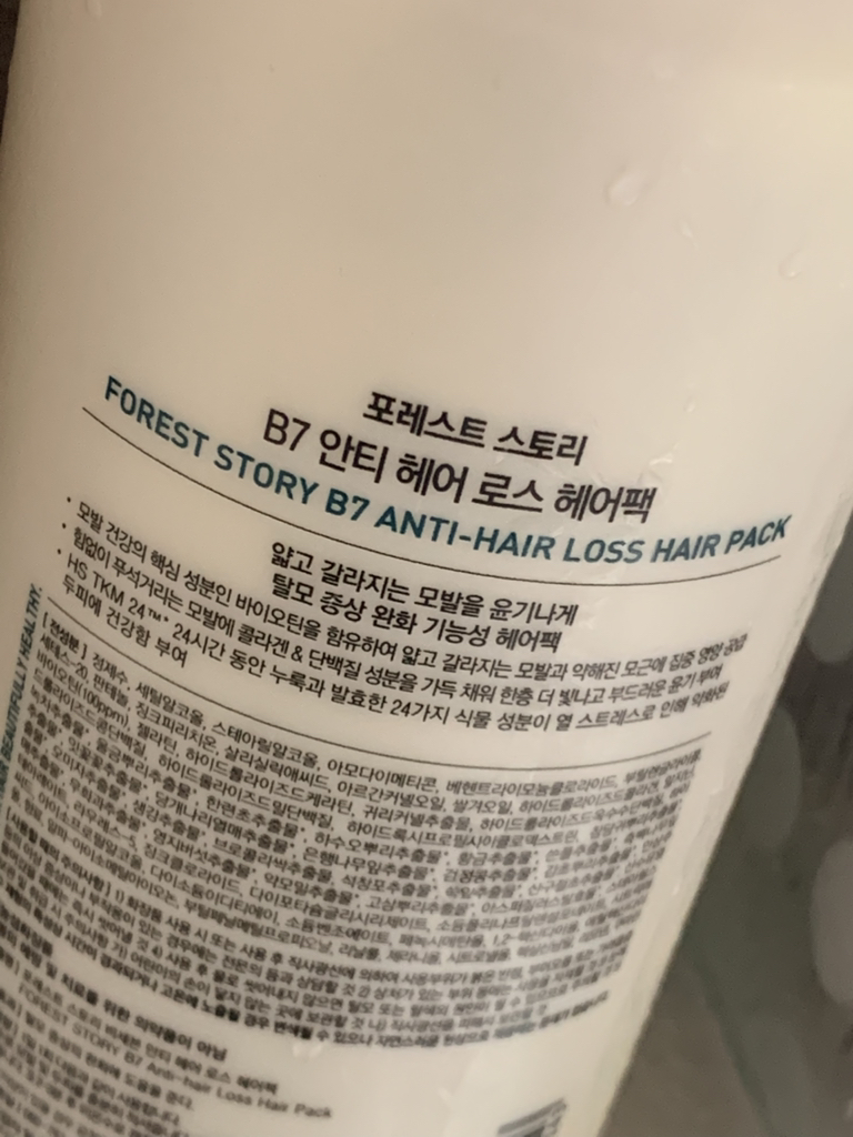포레스트스토리 (ForestStory) B7 안티 헤어 로스 헤어팩 review image