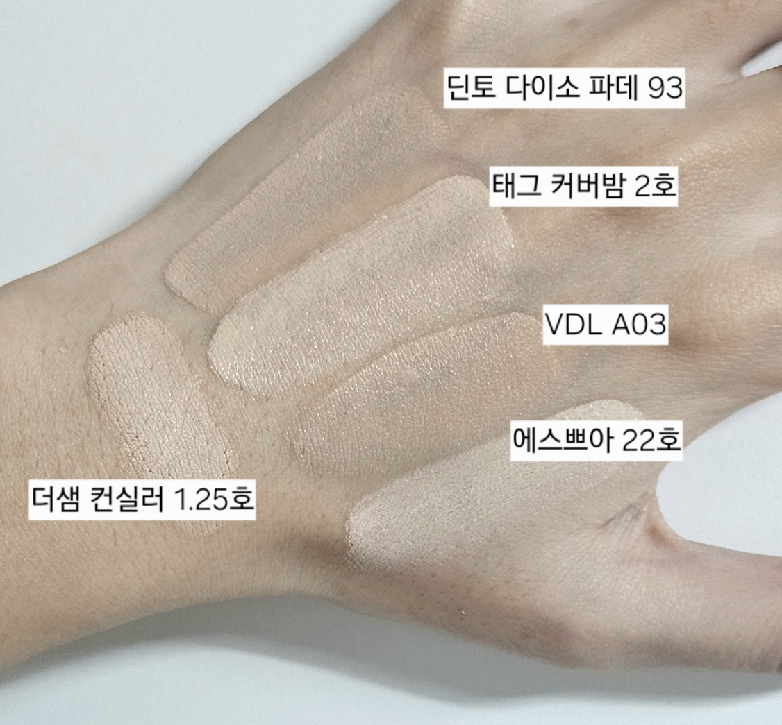 标签 SkinFit Cover Balm [SPF50+/PA++++] [No.2 Natural Beige] [Natural Beige common.review image