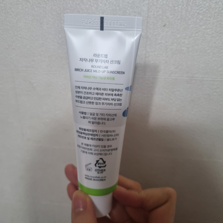 白桦木防晒霜 [SPF50+/PA++++]的真实用户使用照片
