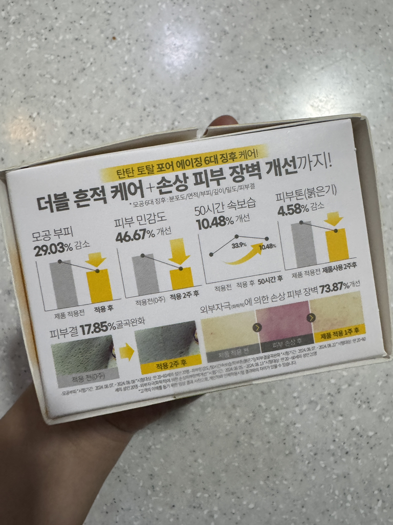 葡萄牙语双重修复芳香霜的真实用户使用照片