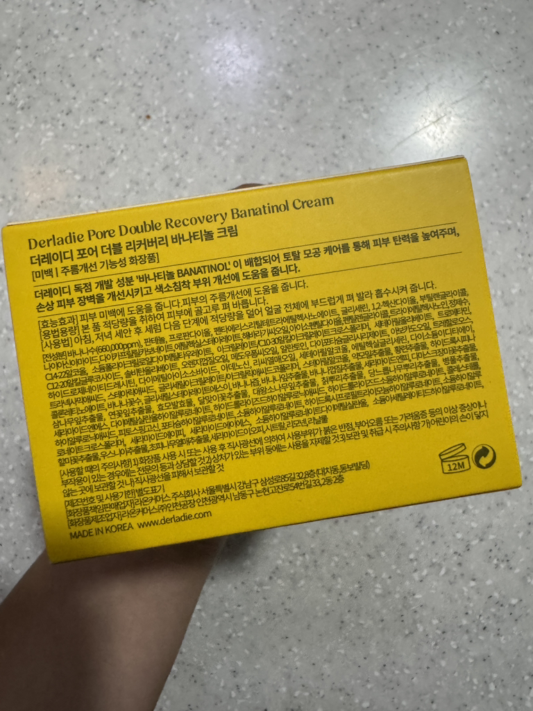 葡萄牙语双重修复芳香霜的真实用户使用照片