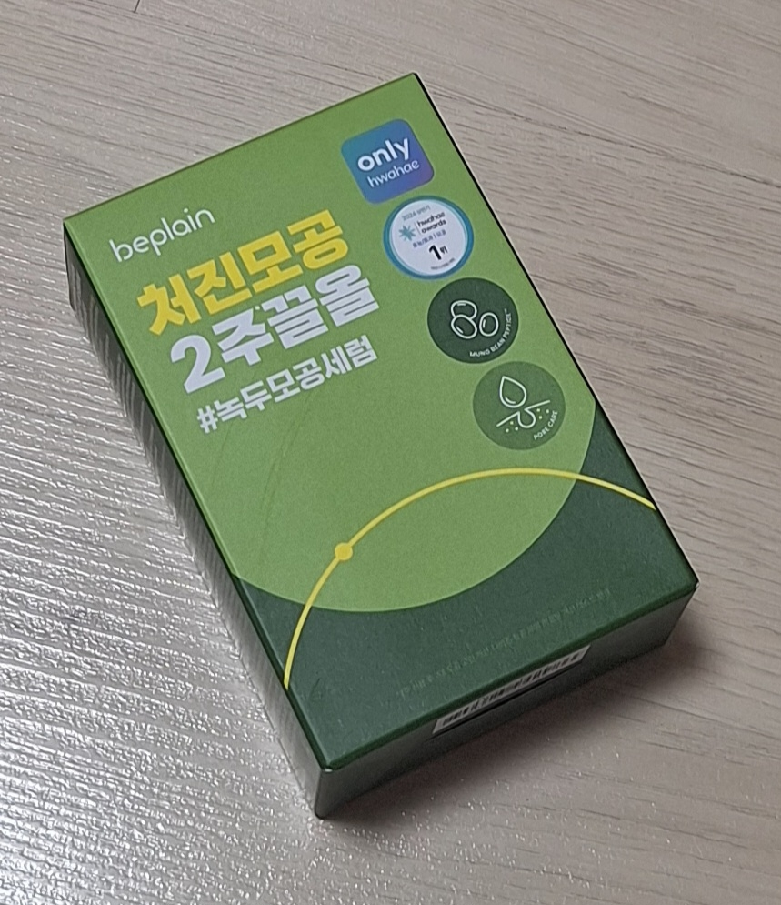 绿豆毛孔紧致精华的真实用户使用照片