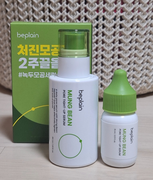 绿豆毛孔紧致精华的真实用户使用照片