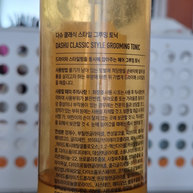 다슈 (DASHU) 클래식 스타일 그루밍 토닉 review image
